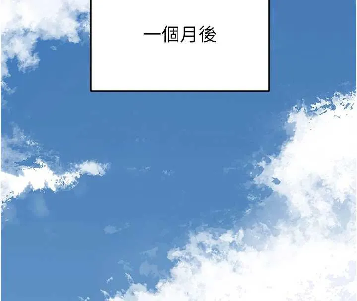 花容湿色:取花点 第94話-秋香的大喜之日 第60页