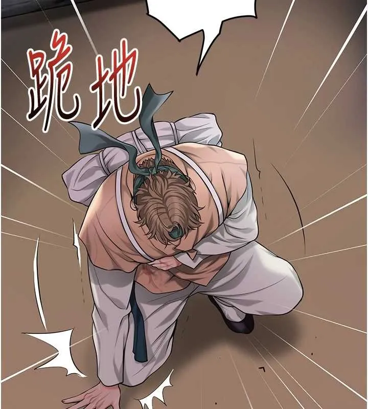 花容湿色:取花点 第94話-秋香的大喜之日 第37页