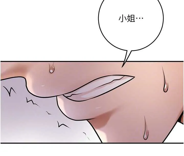 花容湿色:取花点 第94話-秋香的大喜之日 第51页