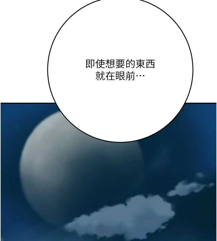 花容湿色:取花点 第94話-秋香的大喜之日 第25页