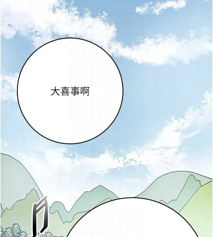 花容湿色:取花点 第94話-秋香的大喜之日 第62页