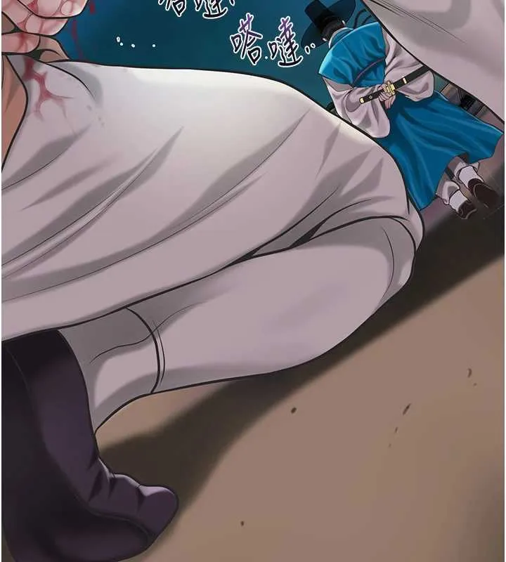 花容湿色:取花点 第94話-秋香的大喜之日 第57页