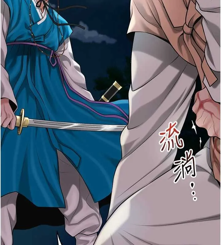花容湿色:取花点 第94話-秋香的大喜之日 第40页