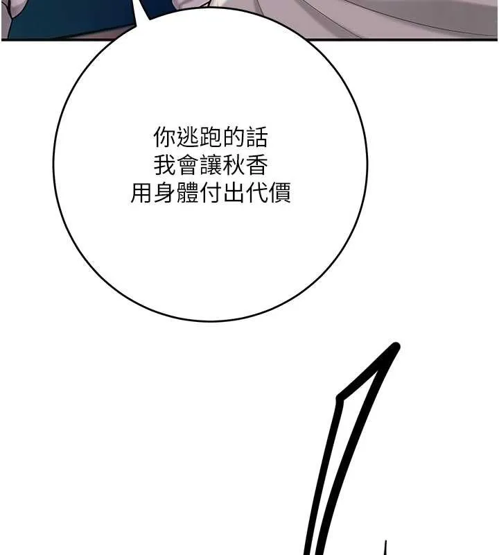 花容湿色:取花点 第94話-秋香的大喜之日 第41页