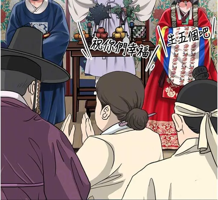 花容湿色:取花点 第94話-秋香的大喜之日 第123页