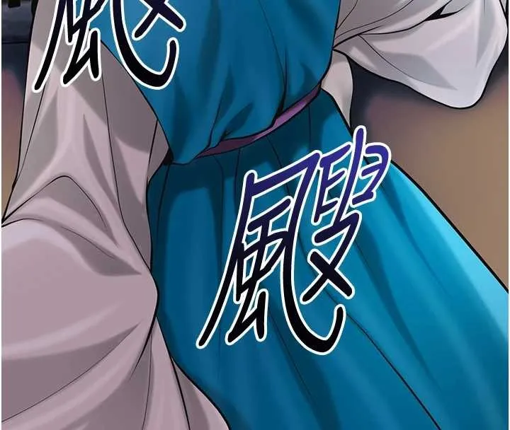 花容湿色:取花点 第94話-秋香的大喜之日 第23页