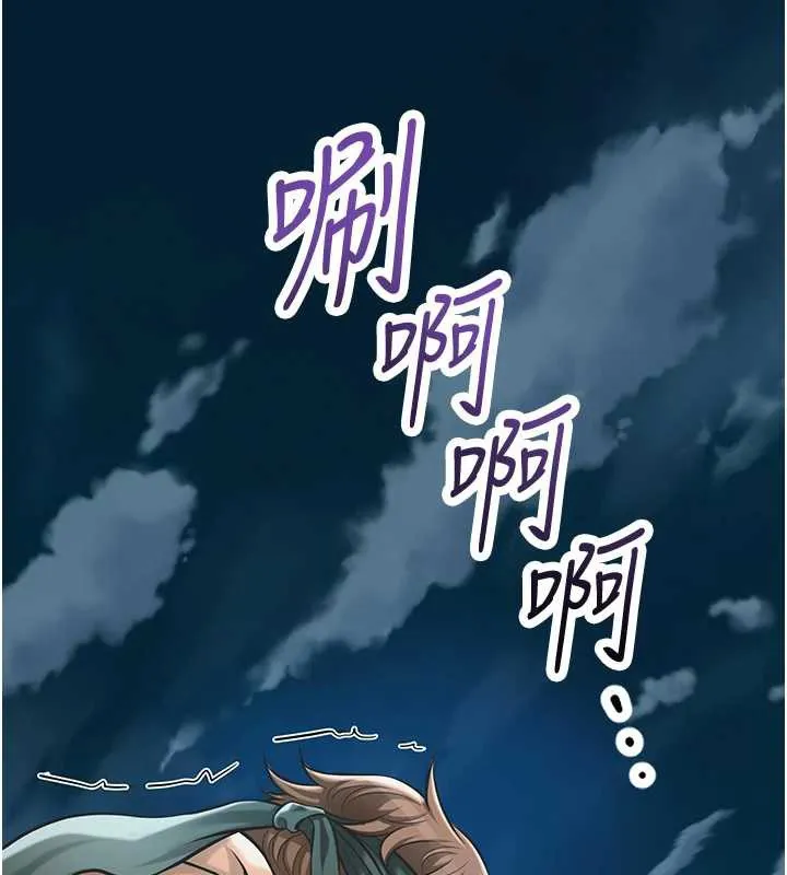 花容湿色:取花点 第94話-秋香的大喜之日 第55页