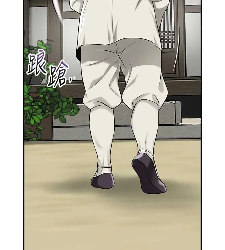 花容湿色:取花点 第94話-秋香的大喜之日 第109页