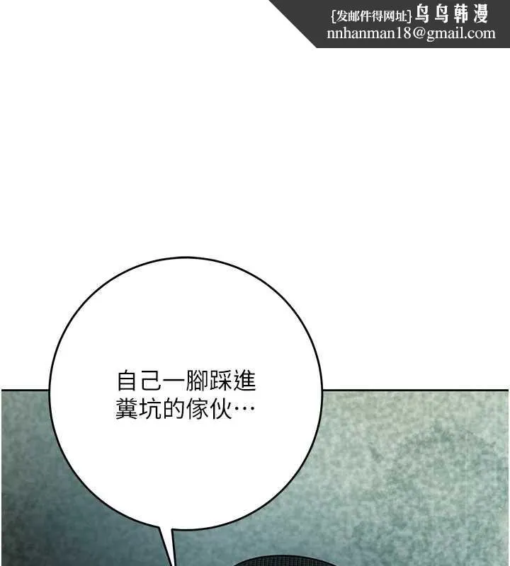 花容湿色:取花点 第94話-秋香的大喜之日 第1页