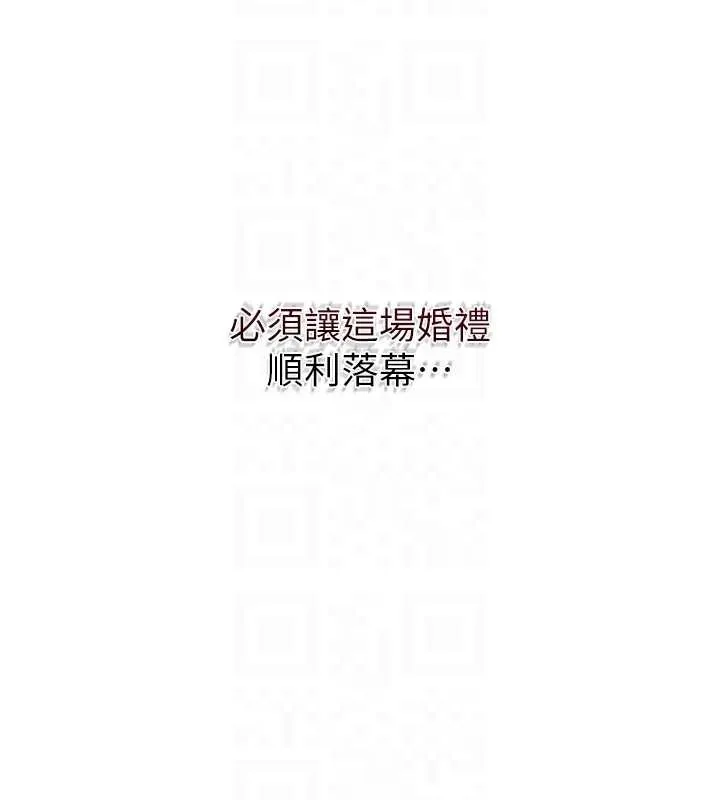 花容湿色:取花点 第94話-秋香的大喜之日 第113页