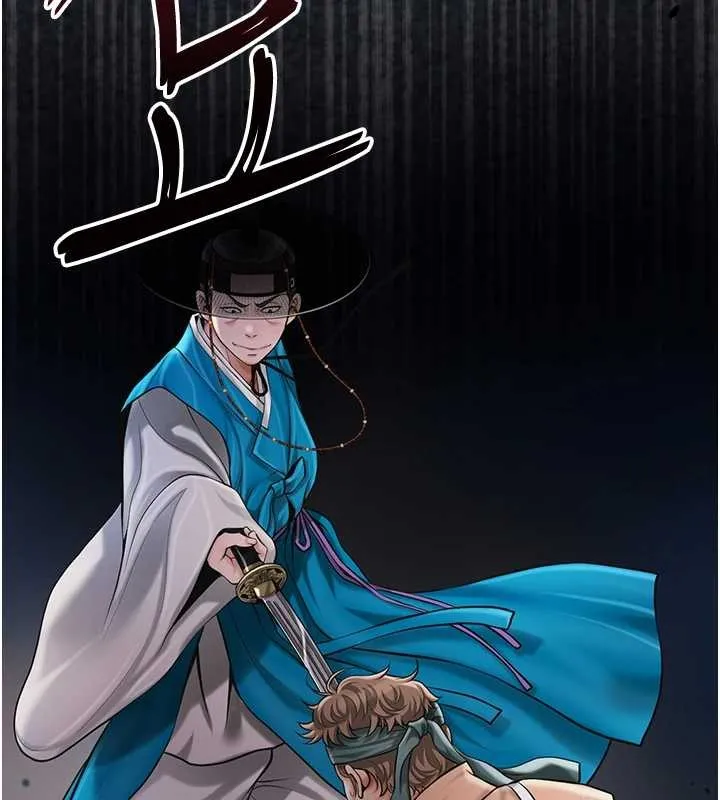 花容湿色:取花点 第94話-秋香的大喜之日 第9页
