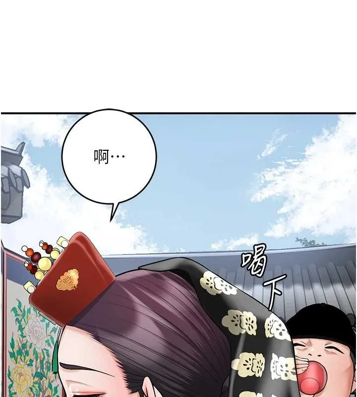 花容湿色:取花点 第94話-秋香的大喜之日 第103页
