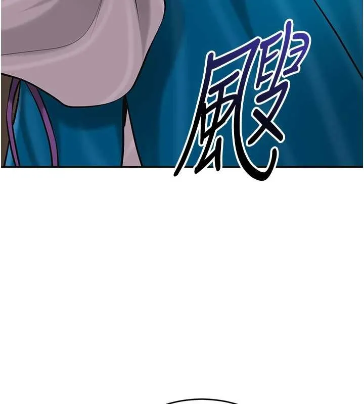 花容湿色:取花点 第94話-秋香的大喜之日 第24页