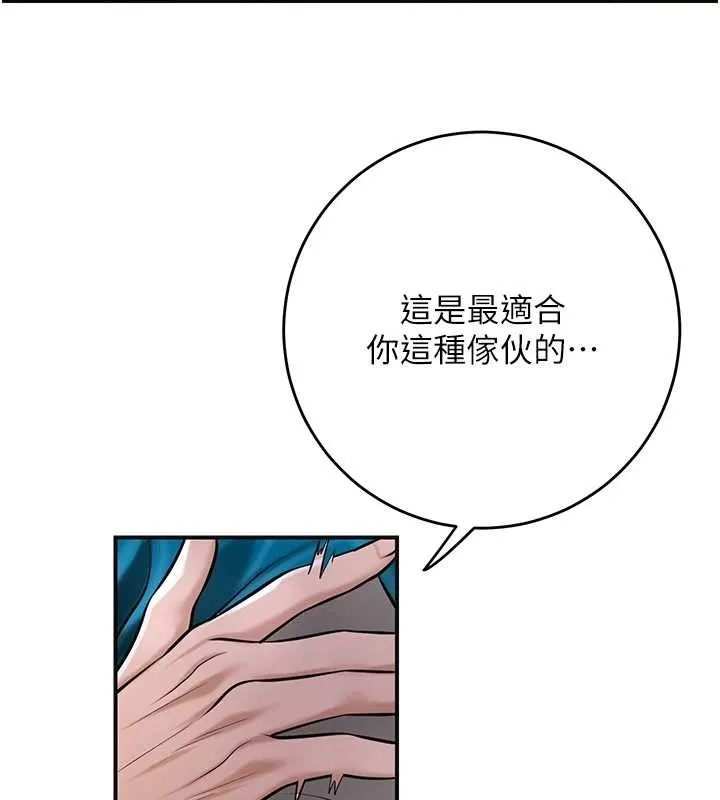 花容湿色:取花点 第94話-秋香的大喜之日 第46页