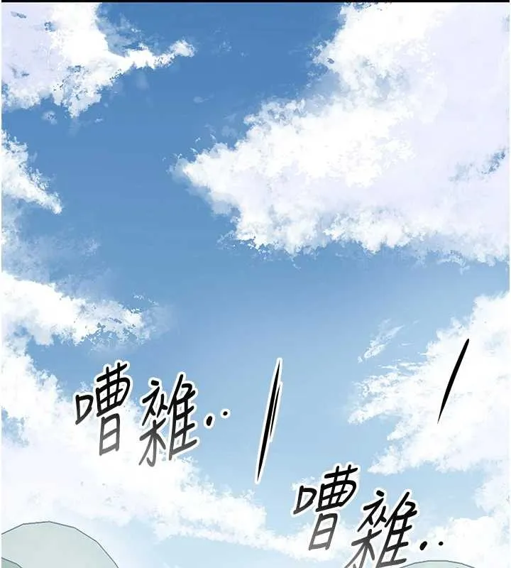 花容湿色:取花点 第94話-秋香的大喜之日 第124页