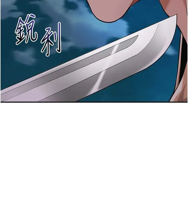 花容湿色:取花点 第94話-秋香的大喜之日 第30页
