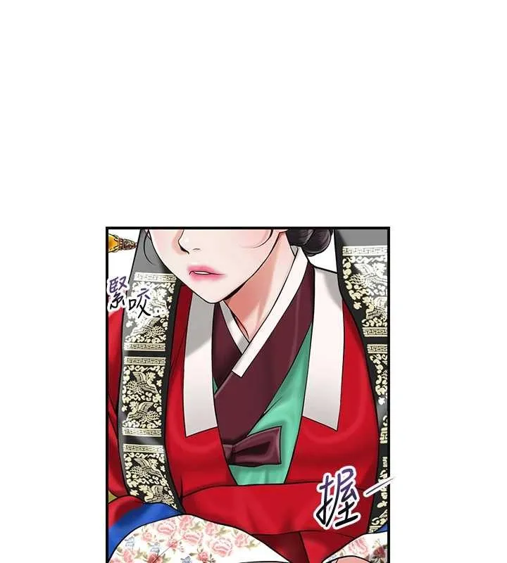 花容湿色:取花点 第94話-秋香的大喜之日 第93页