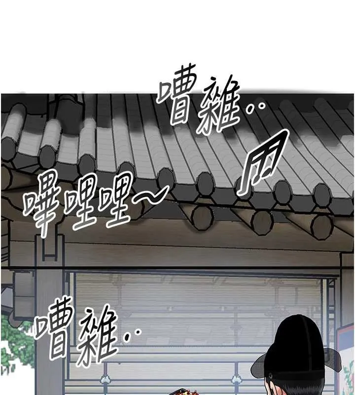 花容湿色:取花点 第94話-秋香的大喜之日 第65页