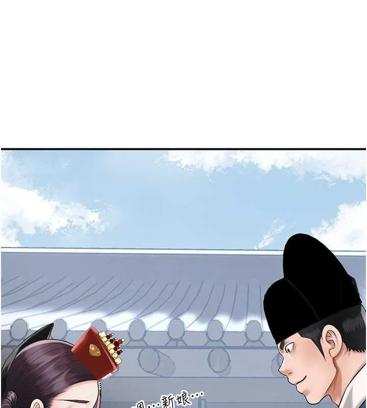 花容湿色:取花点 第94話-秋香的大喜之日 第88页