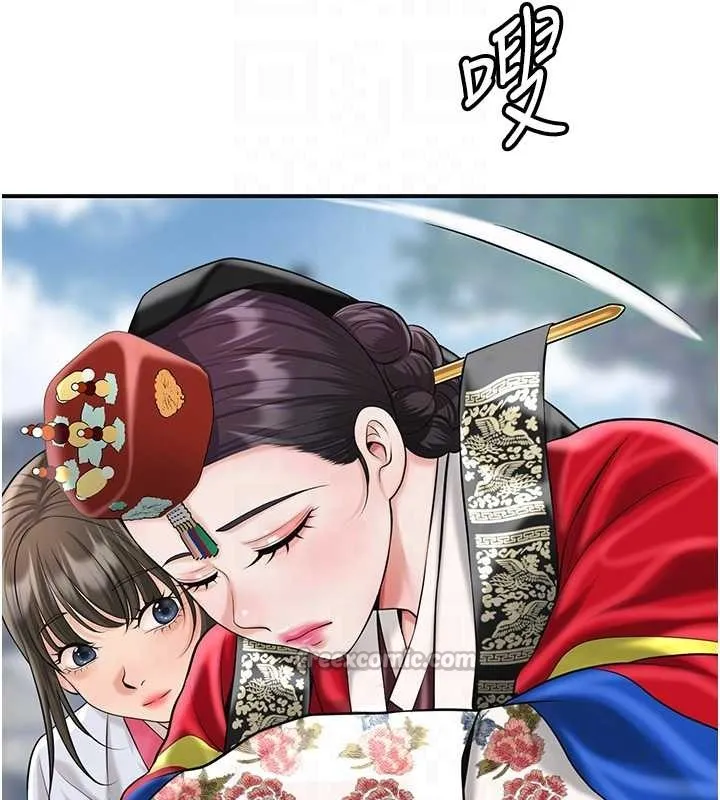 花容湿色:取花点 第94話-秋香的大喜之日 第98页