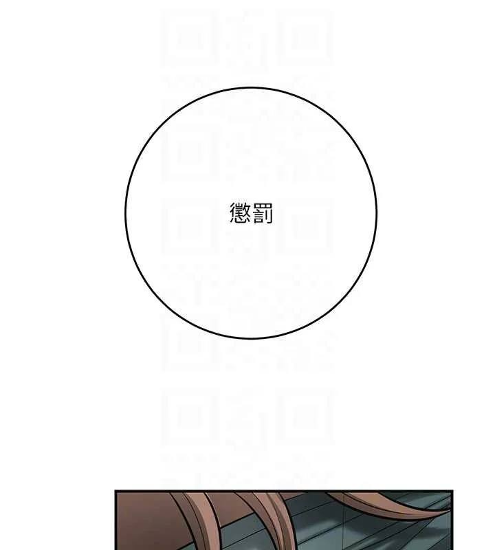 花容湿色:取花点 第94話-秋香的大喜之日 第48页