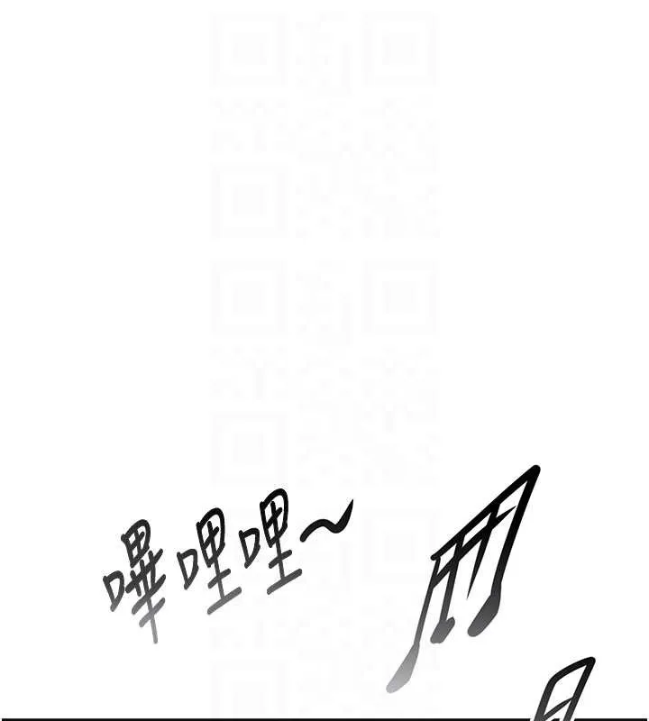 花容湿色:取花点 第94話-秋香的大喜之日 第74页