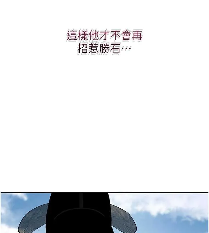 花容湿色:取花点 第94話-秋香的大喜之日 第116页