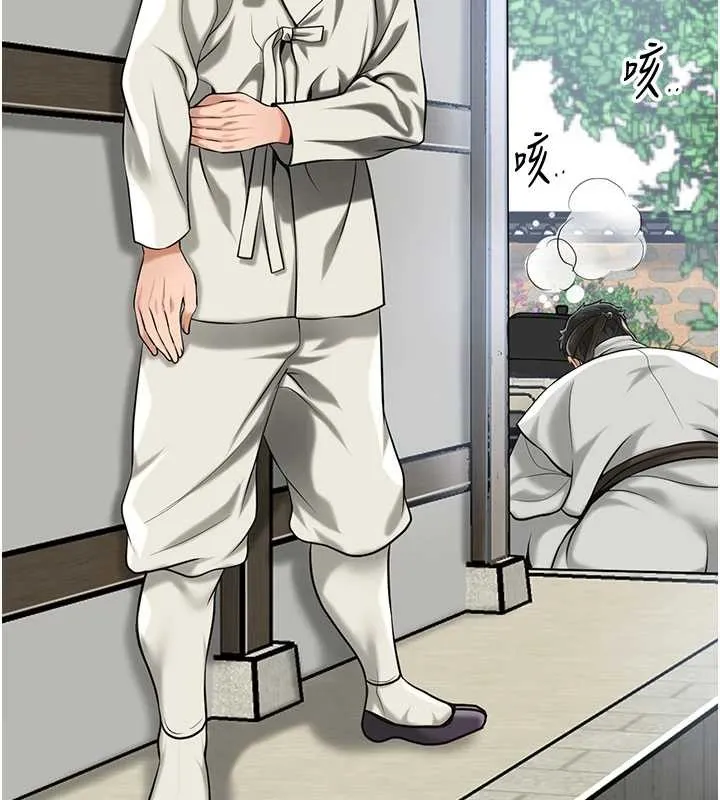 花容湿色:取花点 第94話-秋香的大喜之日 第80页