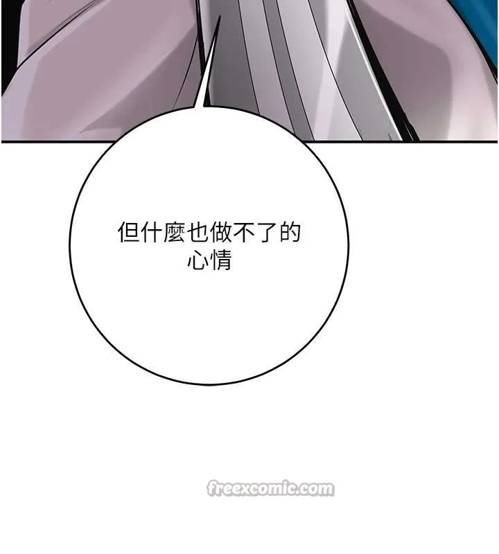 花容湿色:取花点 第94話-秋香的大喜之日 第28页