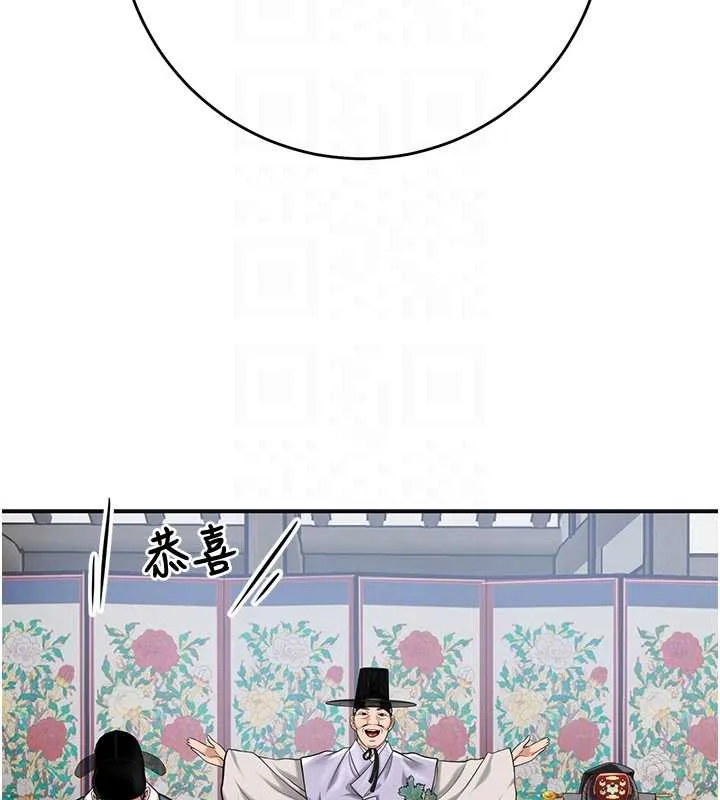 花容湿色:取花点 第94話-秋香的大喜之日 第122页