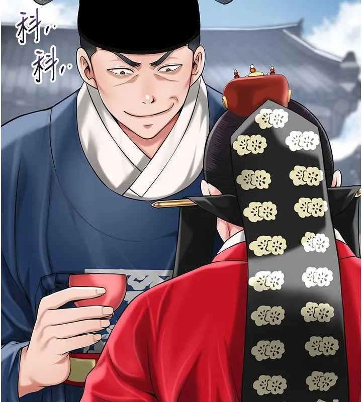 花容湿色:取花点 第94話-秋香的大喜之日 第117页