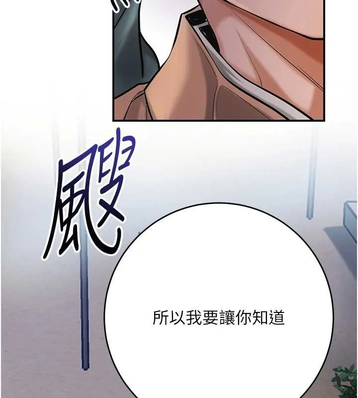 花容湿色:取花点 第94話-秋香的大喜之日 第21页