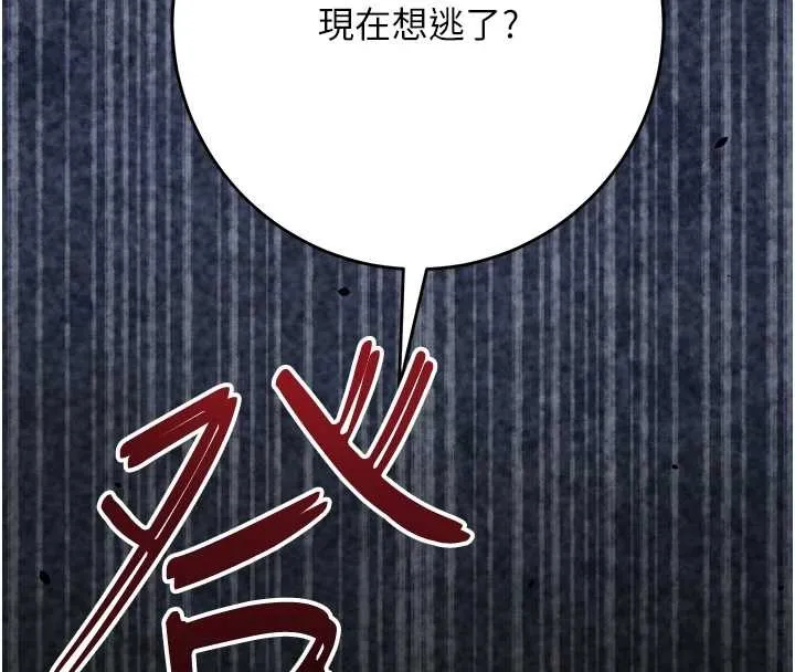 花容湿色:取花点 第94話-秋香的大喜之日 第8页