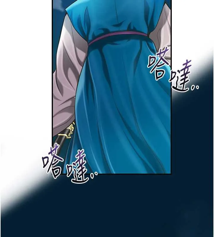 花容湿色:取花点 第94話-秋香的大喜之日 第54页