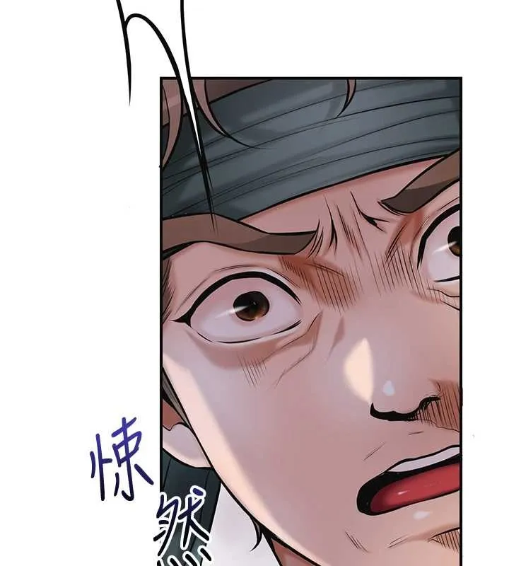 花容湿色:取花点 第94話-秋香的大喜之日 第20页