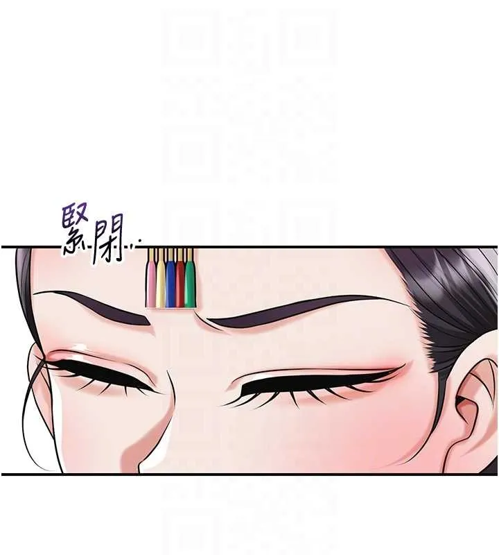 花容湿色:取花点 第94話-秋香的大喜之日 第112页