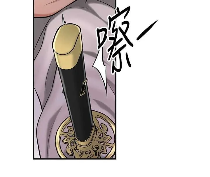 花容湿色:取花点 第94話-秋香的大喜之日 第47页
