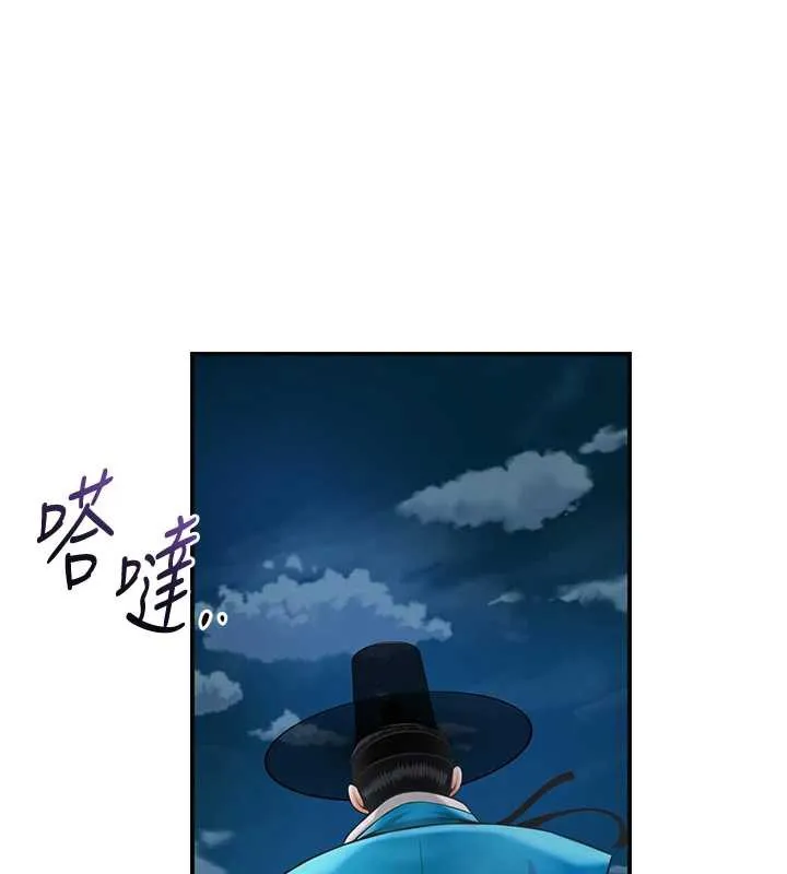 花容湿色:取花点 第94話-秋香的大喜之日 第53页