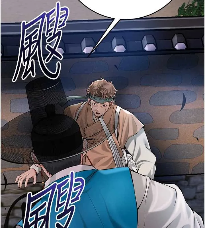 花容湿色:取花点 第94話-秋香的大喜之日 第22页