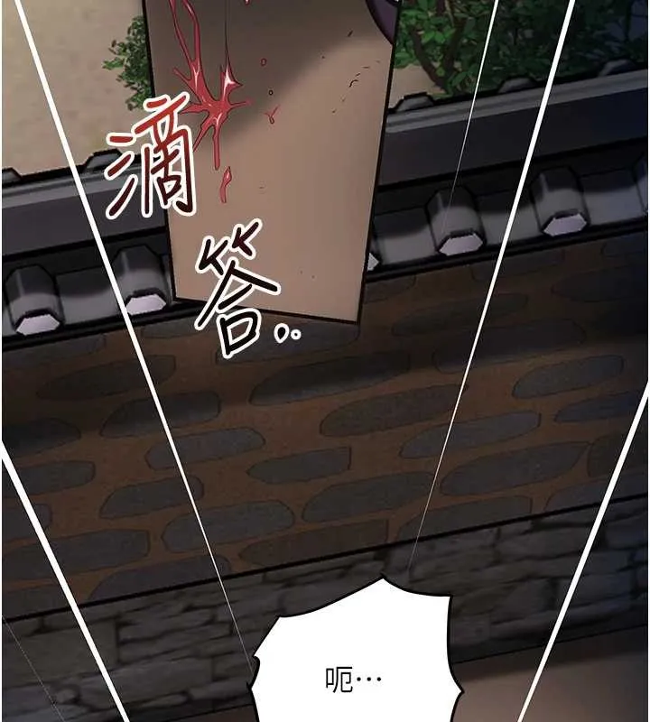 花容湿色:取花点 第94話-秋香的大喜之日 第36页