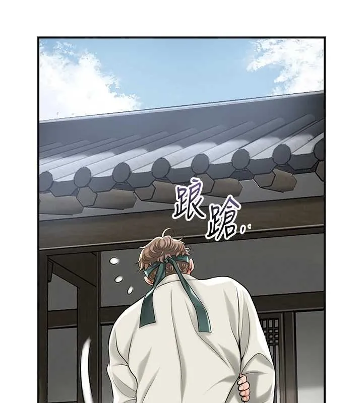 花容湿色:取花点 第94話-秋香的大喜之日 第108页