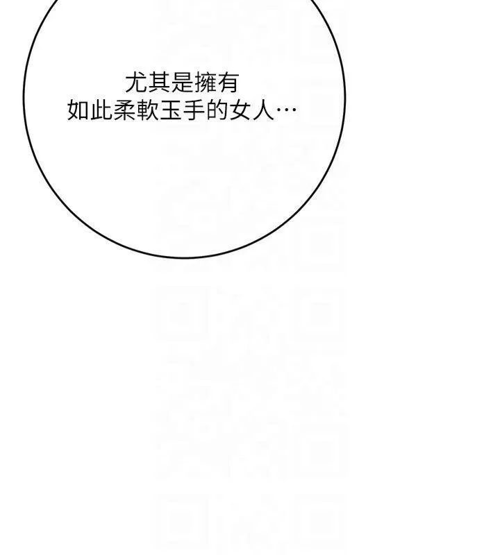 花容湿色:取花点 第40話-愛撫彼此的性器 第13页