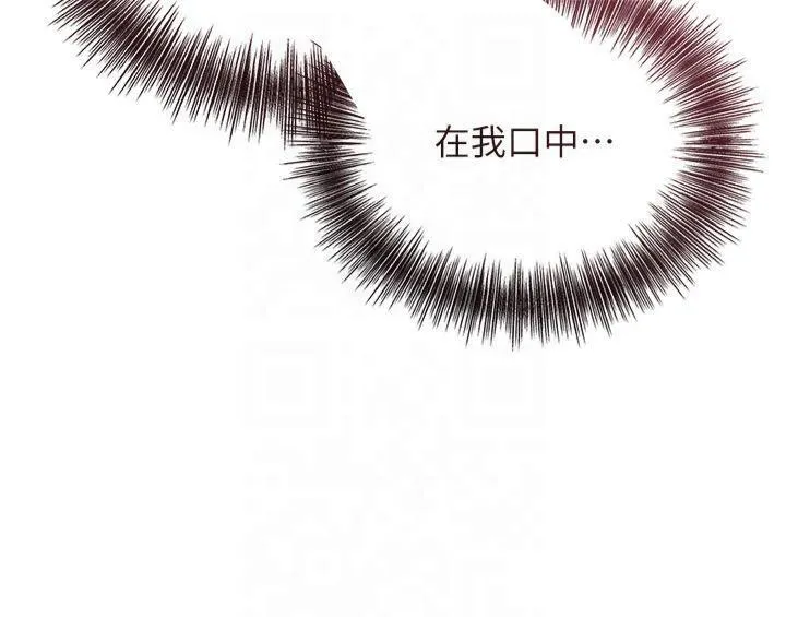 花容湿色:取花点 第40話-愛撫彼此的性器 第123页