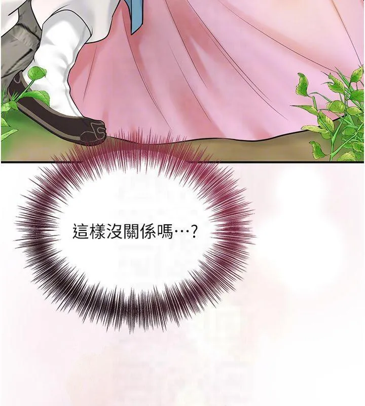 花容湿色:取花点 第40話-愛撫彼此的性器 第37页
