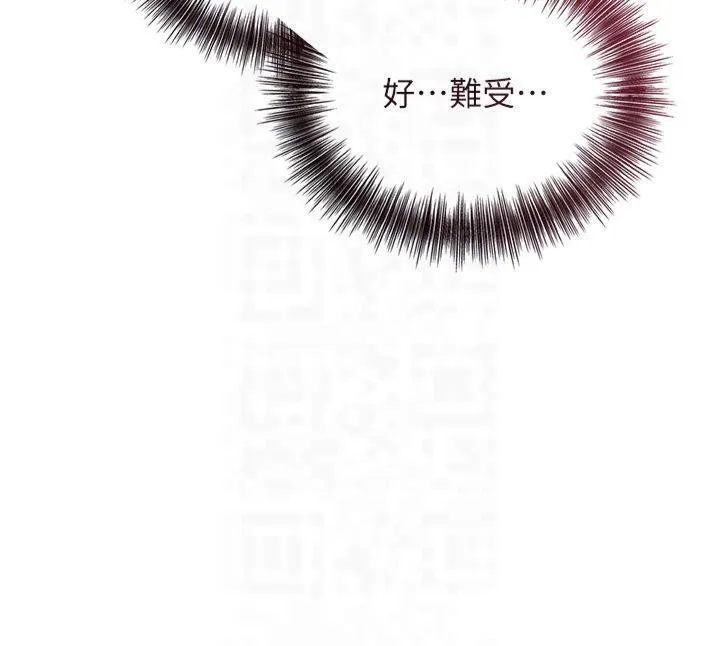 花容湿色:取花点 第40話-愛撫彼此的性器 第126页