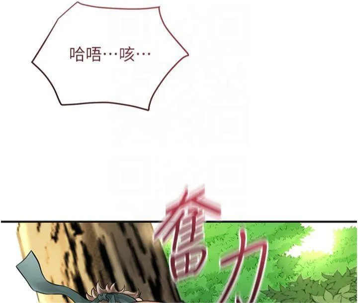 花容湿色:取花点 第40話-愛撫彼此的性器 第118页