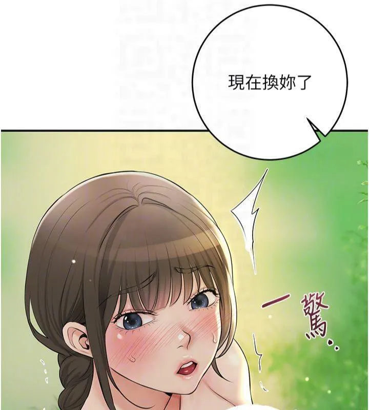花容湿色:取花点 第40話-愛撫彼此的性器 第113页