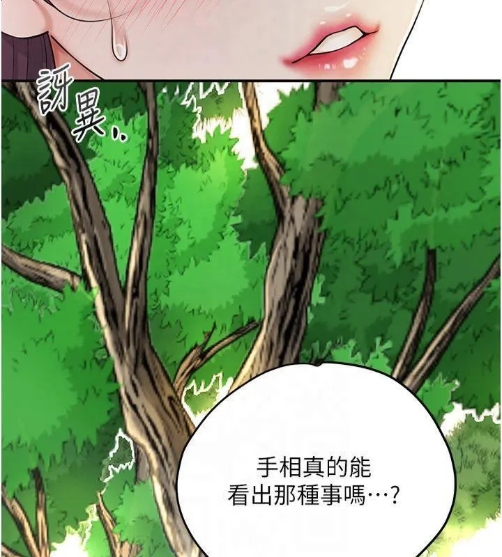 花容湿色:取花点 第40話-愛撫彼此的性器 第25页