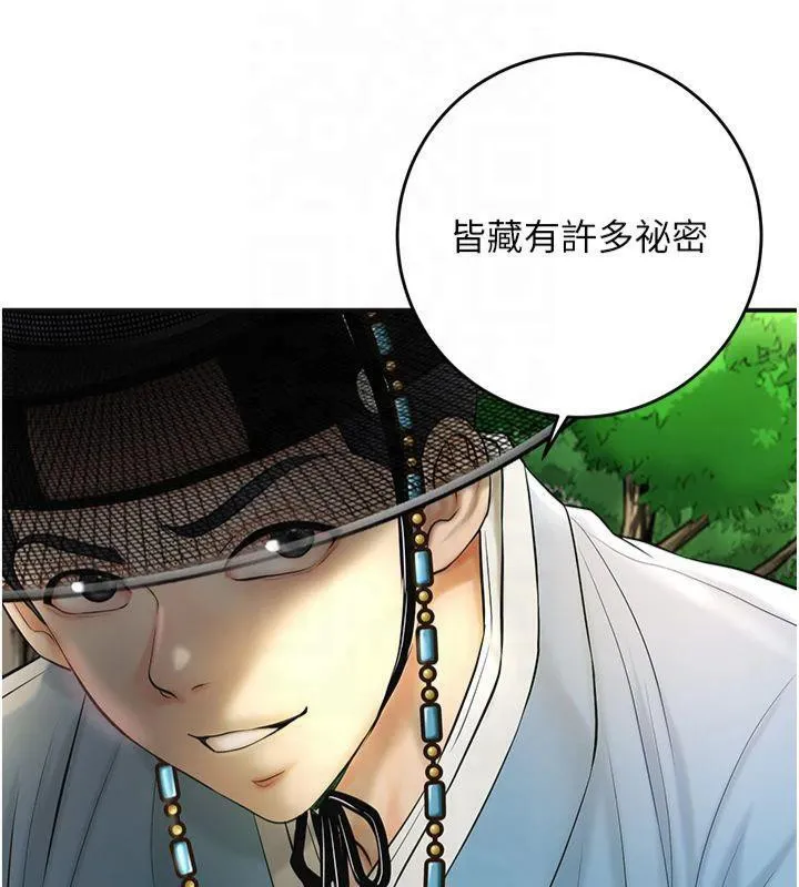 花容湿色:取花点 第40話-愛撫彼此的性器 第14页