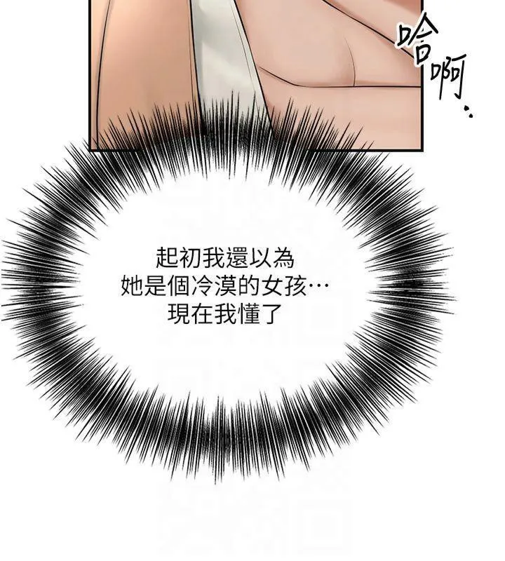 花容湿色:取花点 第40話-愛撫彼此的性器 第95页
